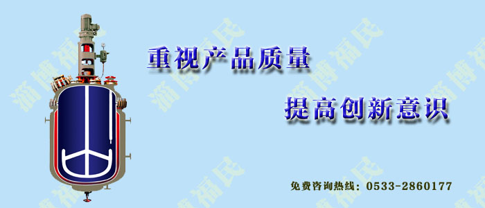 能夠做到售后保障的搪瓷搪玻璃反應罐的廠家